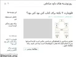 Sites similar to davoodsadeghi.ir