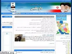 Sites similar to davtalabin.com
