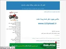 Sites similar to davudmotori.blogfa.com
