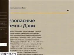 Sites similar to davylamp.ru