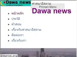 Sites similar to dawa-news.net