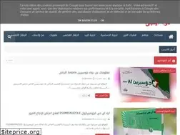 Sites similar to dawaegy.blogspot.com