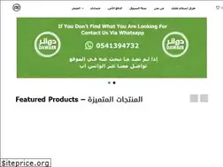 Sites similar to dawaerstore.com