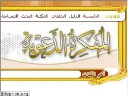 Sites similar to dawahmemo.com