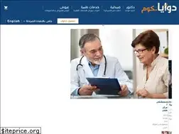 Sites similar to dawaia.com