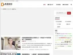 Sites similar to dawangseo.com