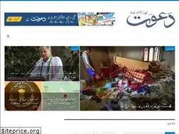 Sites similar to dawatnews.net