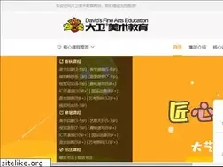 Sites similar to dawei-art.com