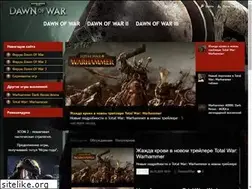 Sites similar to dawnofwargame.ru