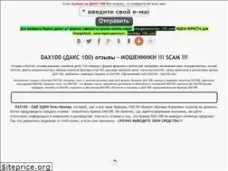 Sites similar to dax-100.com