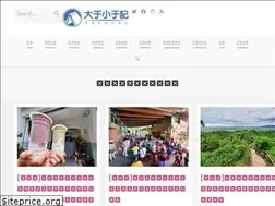 Sites similar to daxiaoyuji.com