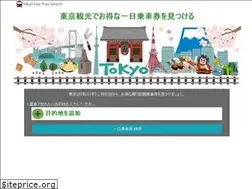 Sites similar to day-pass-search.tokyo