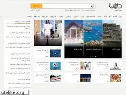 Sites similar to dayan.ir
