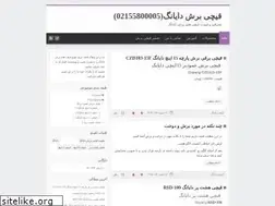 Sites similar to dayang.blog.ir