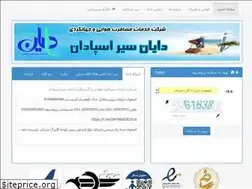 Sites similar to dayanseir.ir