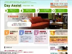 Sites similar to dayassist.jp