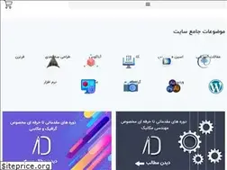Sites similar to dayateam.ir