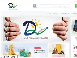 Sites similar to daydeal.ir