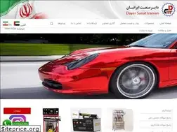 Sites similar to dayersanatco.com