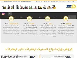 Sites similar to dayforklift.com