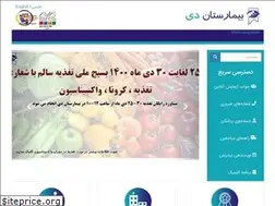 Sites similar to daygeneralhospital.ir