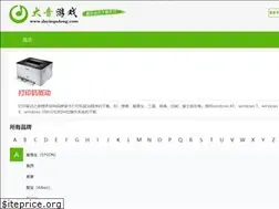 Sites similar to dayinqudong.com