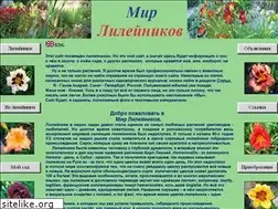 Sites similar to daylily.ru