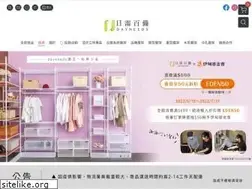 Sites similar to dayneeds.net