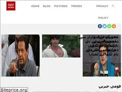 Sites similar to daynews.com.pk