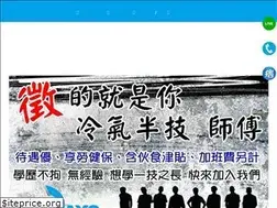 Sites similar to dayo-aircon.com.tw