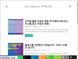 Sites similar to dayofblog.pe.kr