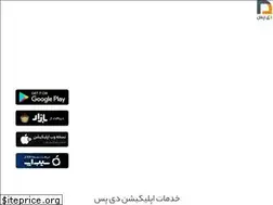 Sites similar to daypass.ir