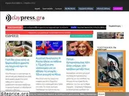 Sites similar to daypress.gr
