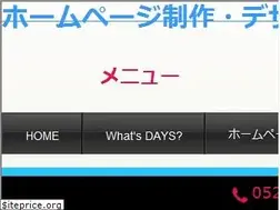 Sites similar to days.co.jp