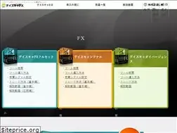Sites similar to dayscafx.jp