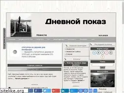 Sites similar to dayshow.my1.ru