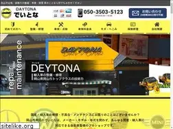 Sites similar to daytona-japan.jp