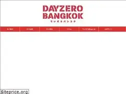 Sites similar to dayzero-bangkok.com