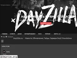 Sites similar to dayzilla.ru