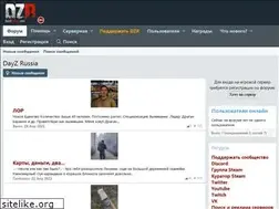 Sites similar to dayzrussia.com