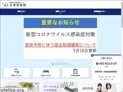 Sites similar to dazaifu-hsp.jp