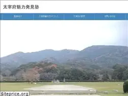 Sites similar to dazaifumiryoku.com