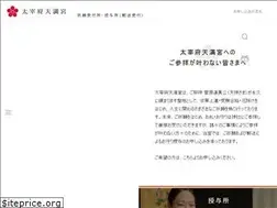 Sites similar to dazaifutenmangu-gokigan.jp