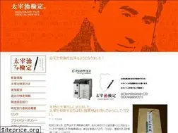 Sites similar to dazaikentei.com