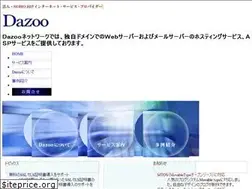 Sites similar to dazoo.ne.jp