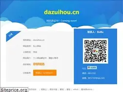 Sites similar to dazuihou.cn