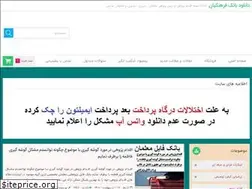 Sites similar to db-farhangian.ir