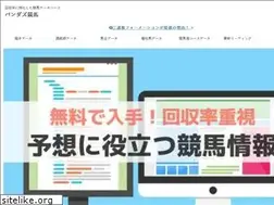 Sites similar to db-keiba.com