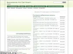 Sites similar to db.chgk.info