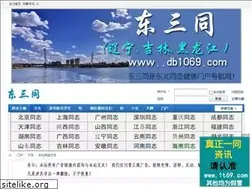 Sites similar to db1069.com